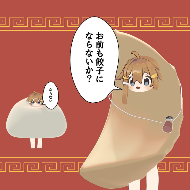 🥟まめひなた対応🥟 餃子 中華まん（GYOZA）