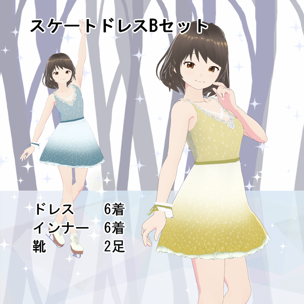 【VRoid】スケートドレスBセット(正式版)