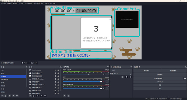 【OBS/ブラウザ】VideoTimer【同時視聴用動画タイマー】