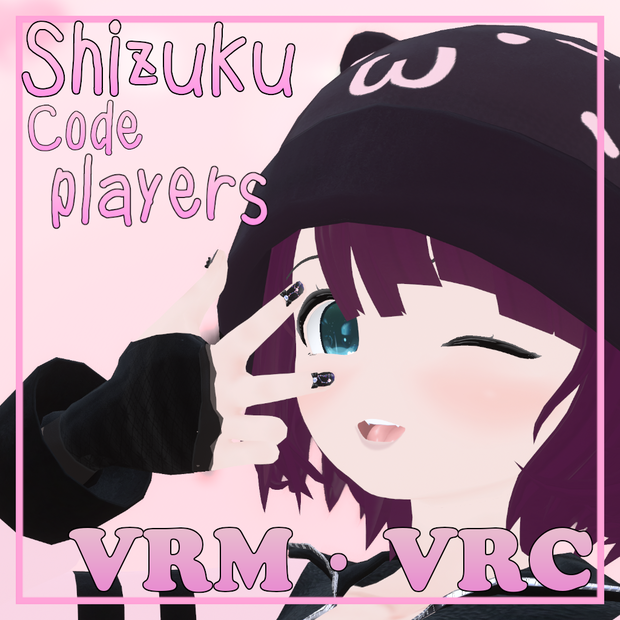【無料配布物あり】Shizuku_Code_players