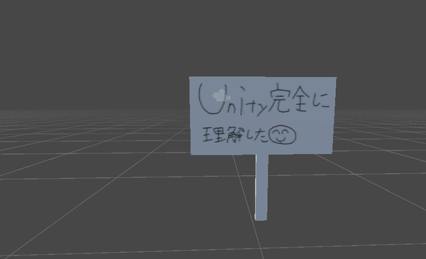 Unity完全に理解した看板