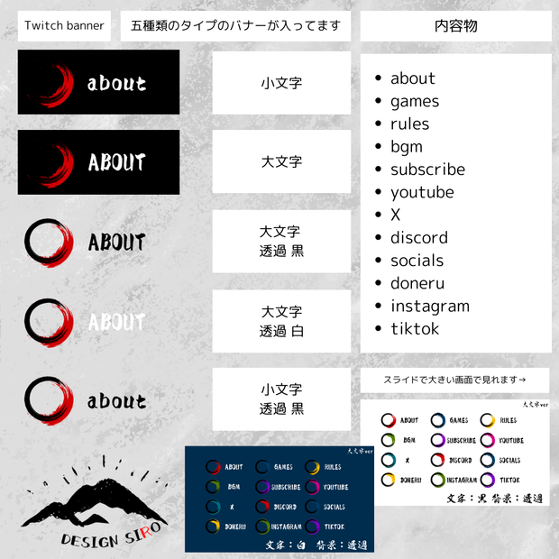 【Twitchバナー】組み合わせ自由！シンプルバナー