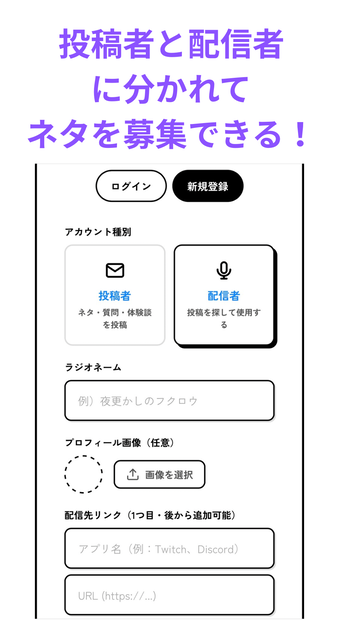 ネタストリーム　NetaStream