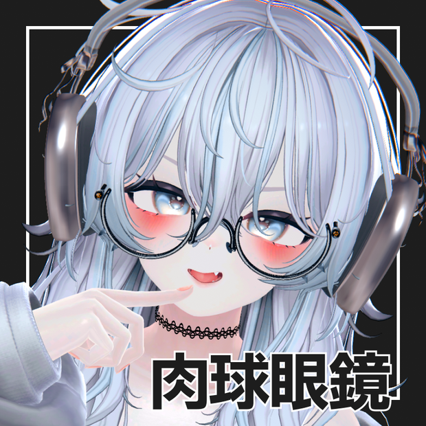 【VRChat】肉球眼鏡 -paw pad glasses-