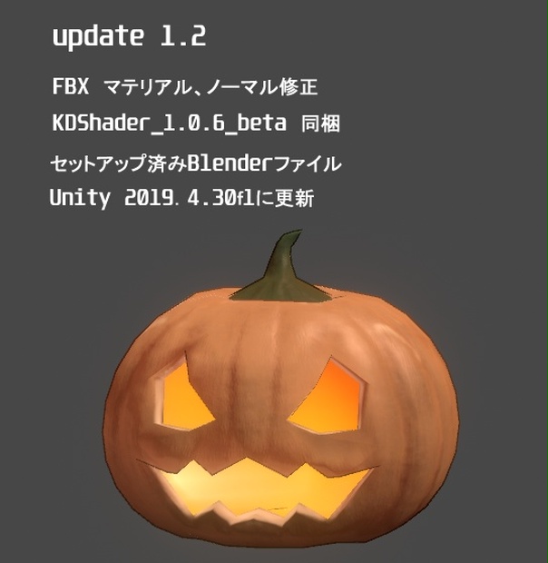 【3Dモデル】パンプキン(pumpkin)
