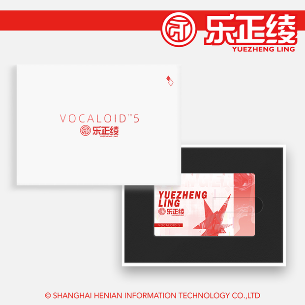 【新品/在庫限り】VOCALOID5 Library「乐正绫」中国語 パッケージ版