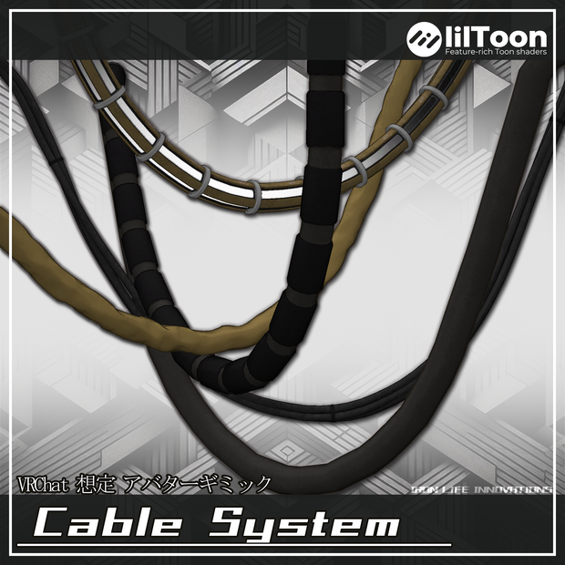 (VRChat想定アバターギミック)Cable System