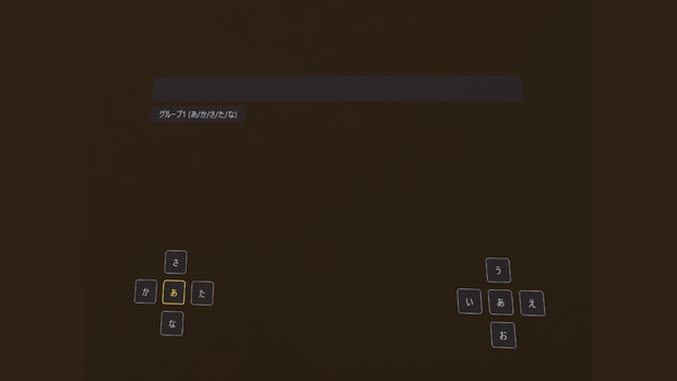 【無料】KanaStick ― VRコントローラーだけで日本語入力(SteamVR / VRChat対応)