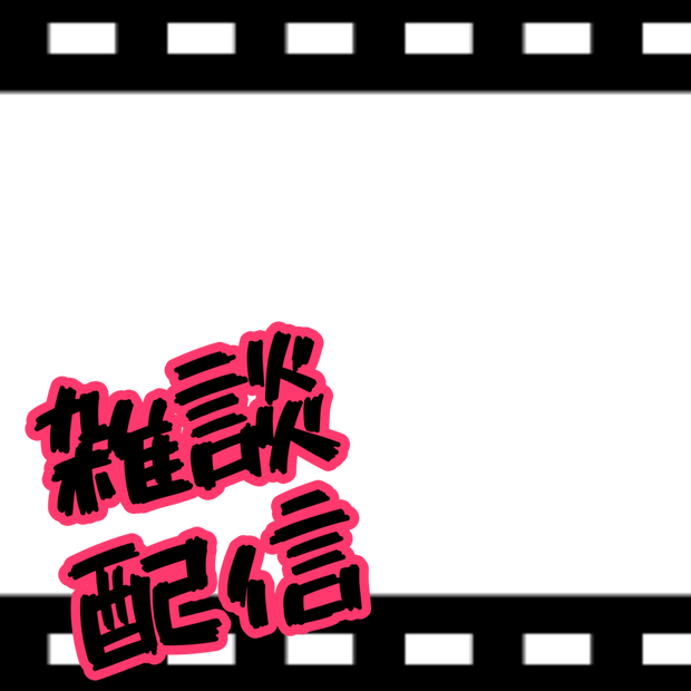 フィルム風サムネイル素材