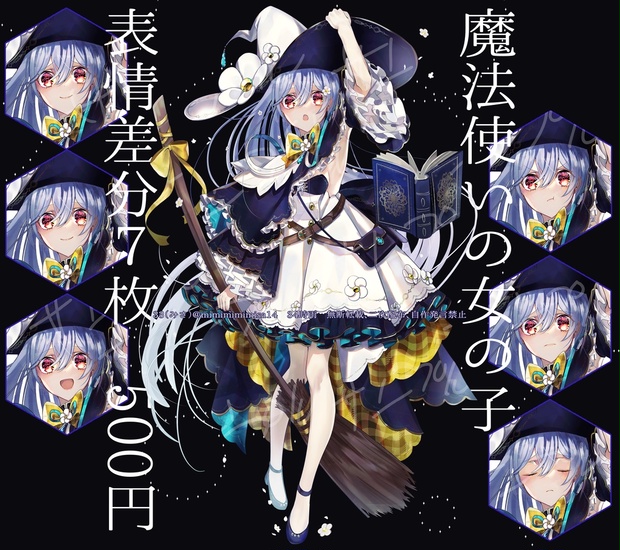 魔法使いの女の子 立ち絵素材 34時雨 Booth