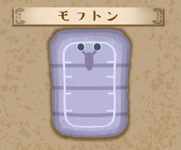 モフトン