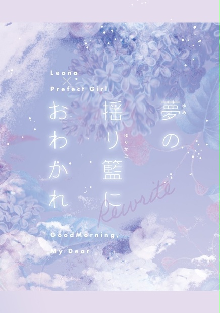 アラレの夢様☆ WS】“夢と現実を飛び越える”仲町あられ(サイン+箔押し)【SSP】BD