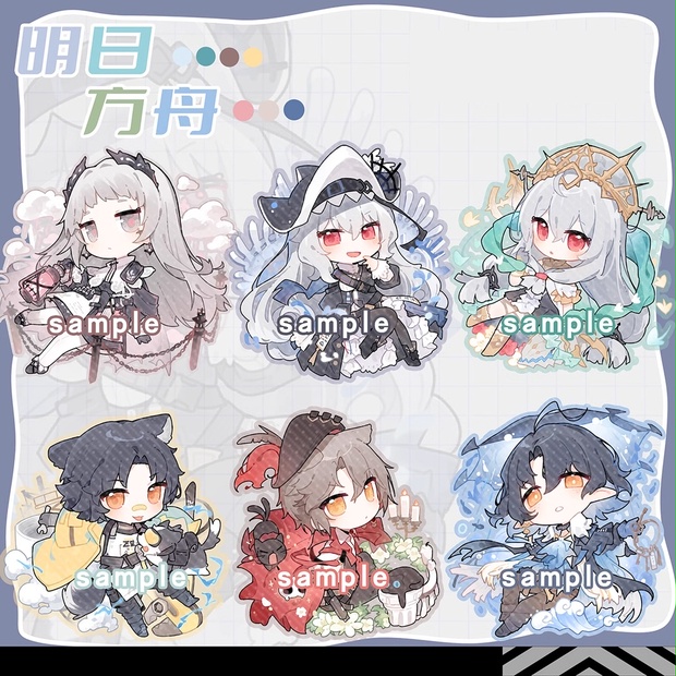 Arknights アークナイツ 明日方舟 スペクター スカジ ルーメン