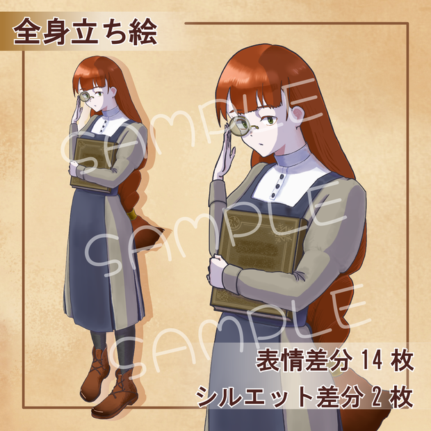 【立ち絵素材】本好きの少女