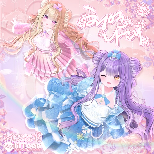 🌺 【8アバター対応】 청연나래(Cheongyeon Narae) 🎀 - Dollit - BOOTH