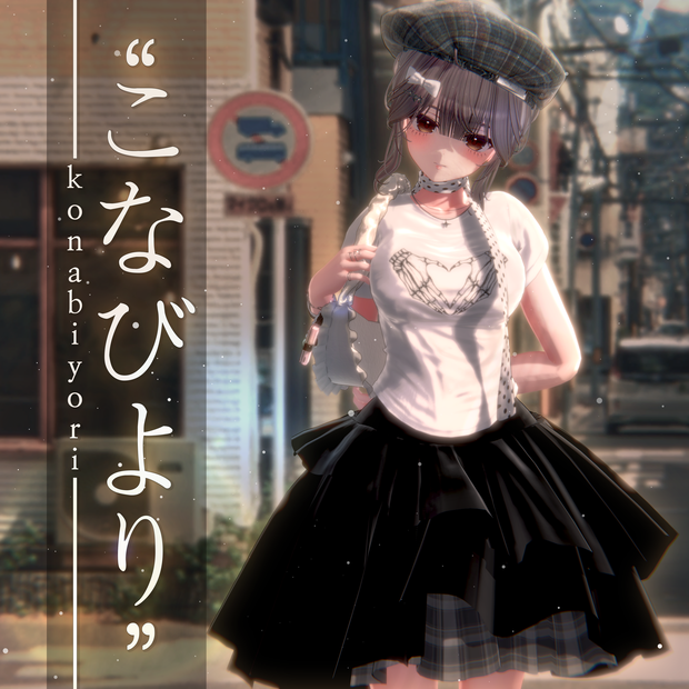 🌫️ 【12アバター対応】 こなびより 🍂