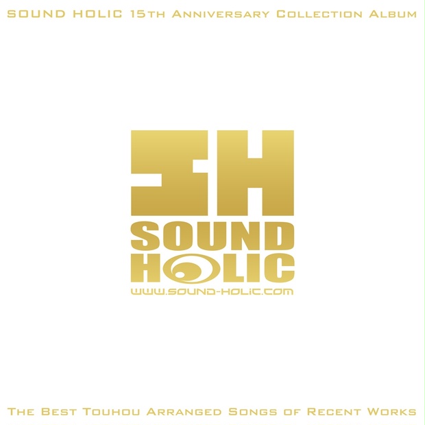 THE BEST OF RECENT WORKS [送料無料/二枚組ベスト] - SOUND HOLIC