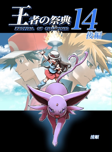 ポケモン同人誌まとめ⑮【バラ売り可】にぼしの同人誌まとめ