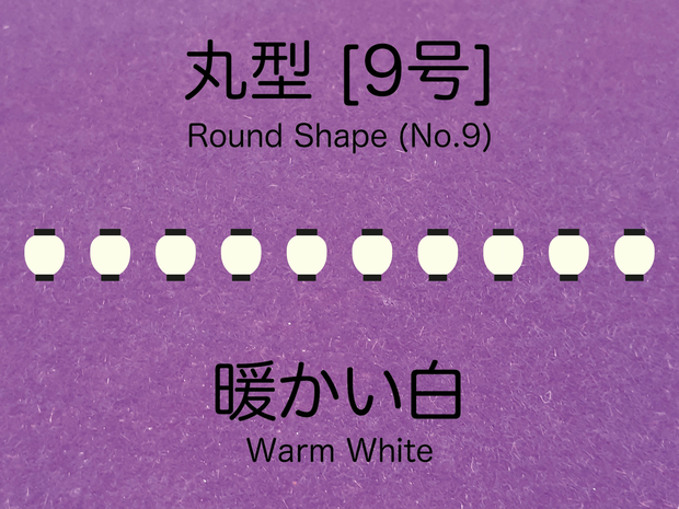1:150 スケールの温白色提灯丸型 [9号] Warm white round shape