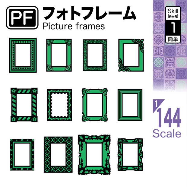 1/144スケール用ピクチャーフレーム [Picture Frames]