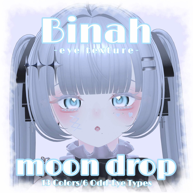 【ビナア/Binah】MoonDrop　EyaTexture