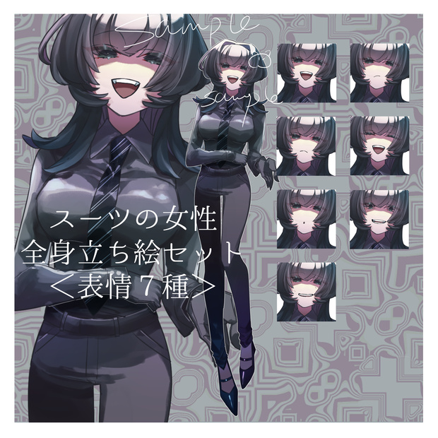 全身立ち絵セット２＜表情７種＞