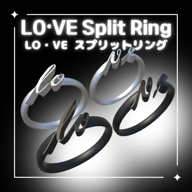 LO・VE スプリットリングSplit Ring (VRChat想定)