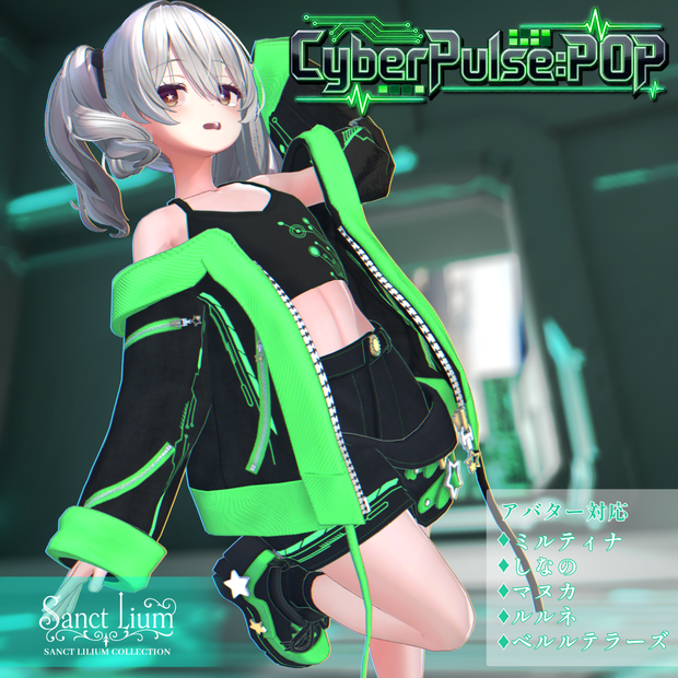 CyberPulse:POP[ミルティナ/しなの/マヌカ/ルルネ/ベルルテラーズ]