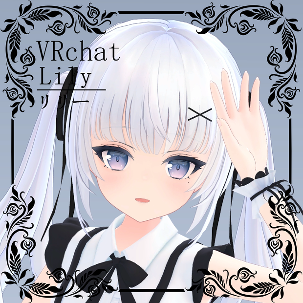 オリジナルモデル「リリー(Lily)」