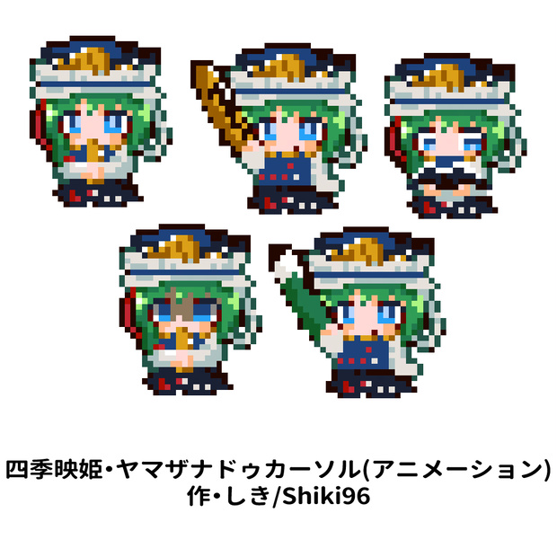 Wiondows10/四季映姫・ヤマザナドゥカーソル