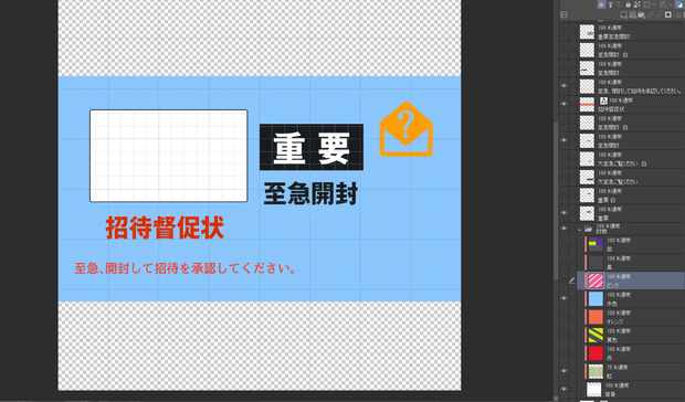 督促状画像素材【Boop向け】