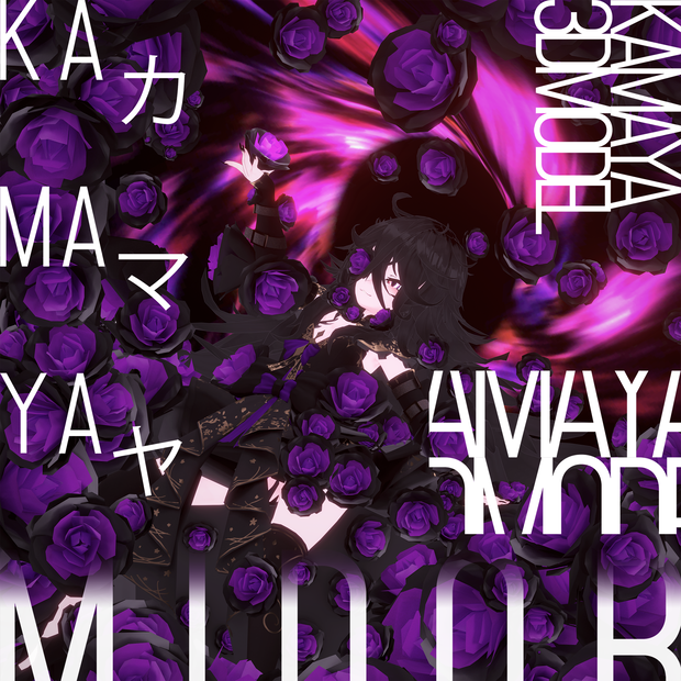オリジナル3Dモデル「カマヤ」Ver1.0