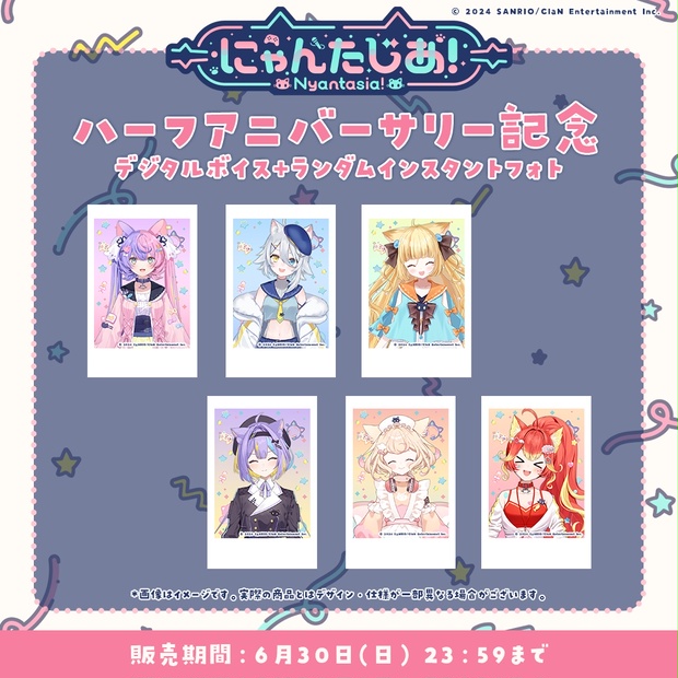 若魔藤あんずのボイス商品サムネイル