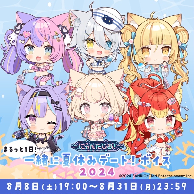若魔藤あんずのボイス商品サムネイル