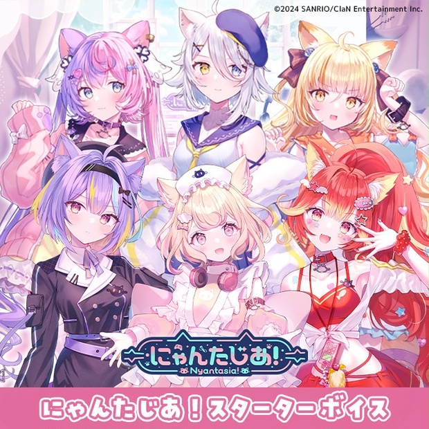 若魔藤あんずのボイス商品サムネイル