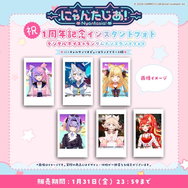 若魔藤あんずのボイス商品サムネイル