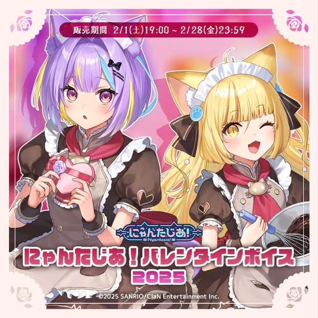 若魔藤あんずのボイス商品サムネイル