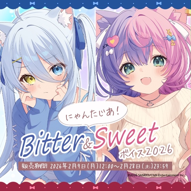 若魔藤あんずのボイス商品サムネイル