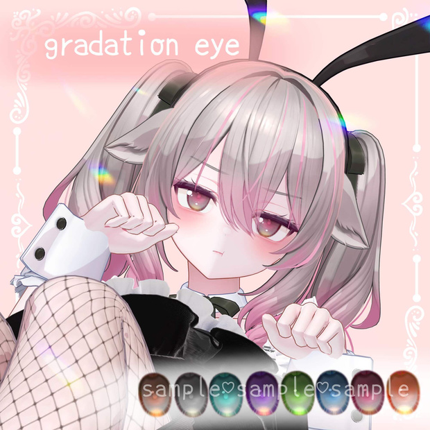 gradation eye♡