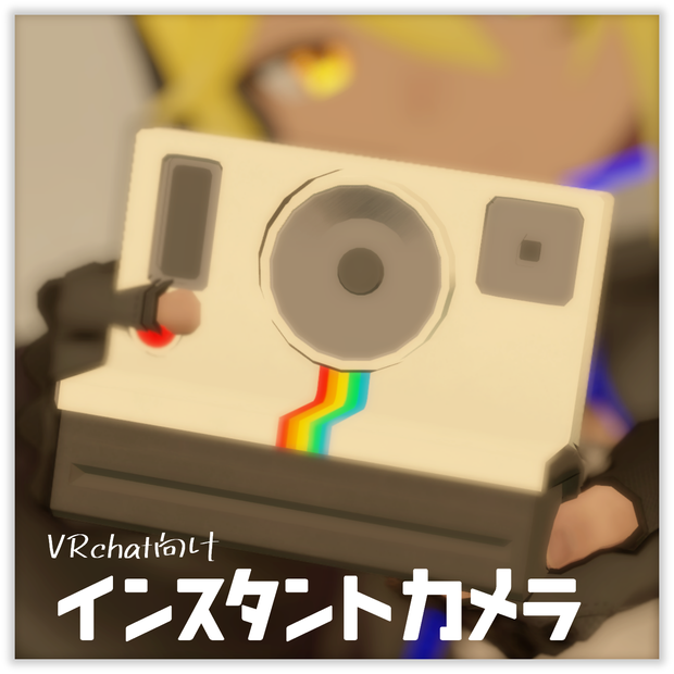 『インスタントカメラ』