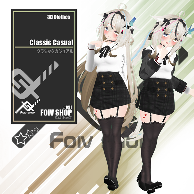 クラシックカジュアル