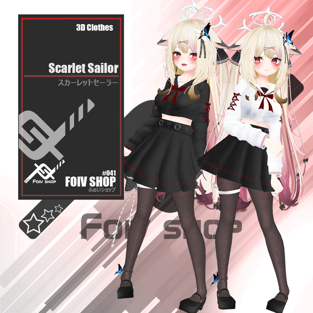 スカーレットセーラー