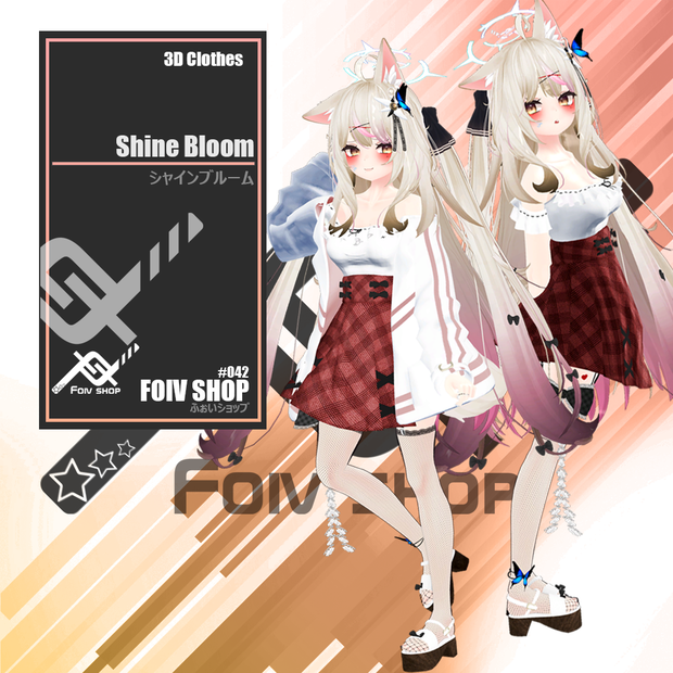 シャインブルーム