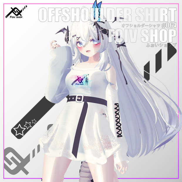 オフショルダーシャツ (Offshoulder Shirt)