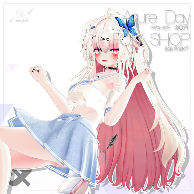 アジュールデー (Azure Day)