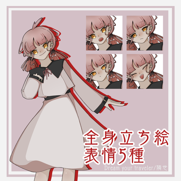 【フリー/全身立ち絵】ピンクの女の子