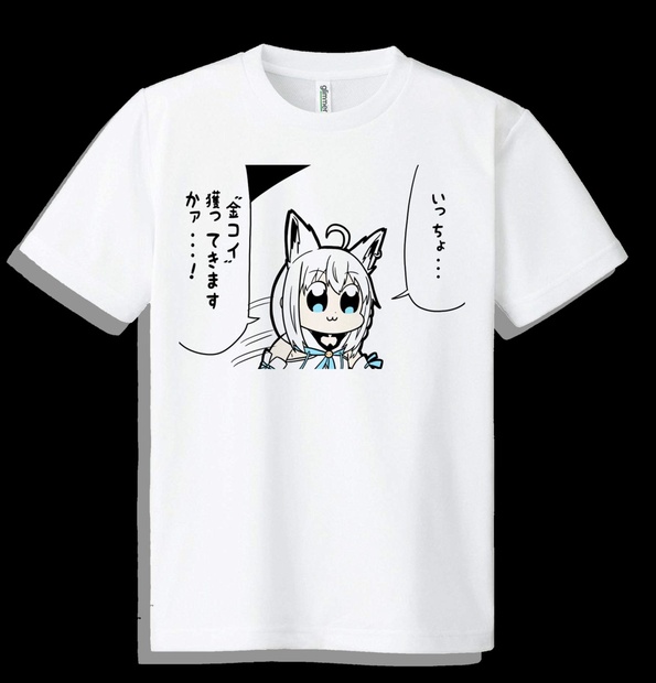 非公式】ドライメッシュTシャツ 白上フブキ 【ネタTシャツ】 - 爆弾の森 - BOOTH