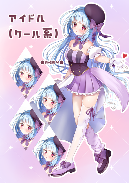 【立ち絵】クール系アイドル