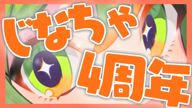 m**様 【中古】0RaNge117おらんじ〜な グッズまとめ おらんじ～な 3周年記念グッズ - 0RaNge117 - BOOTH