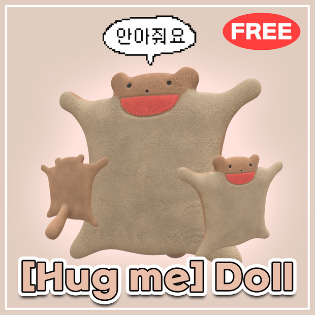 [안아줘요] 인형 [Hug me] Doll FREE 